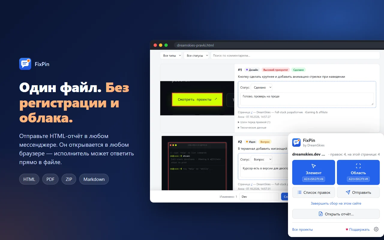 HTML-отчёт с ответами прямо в файле
