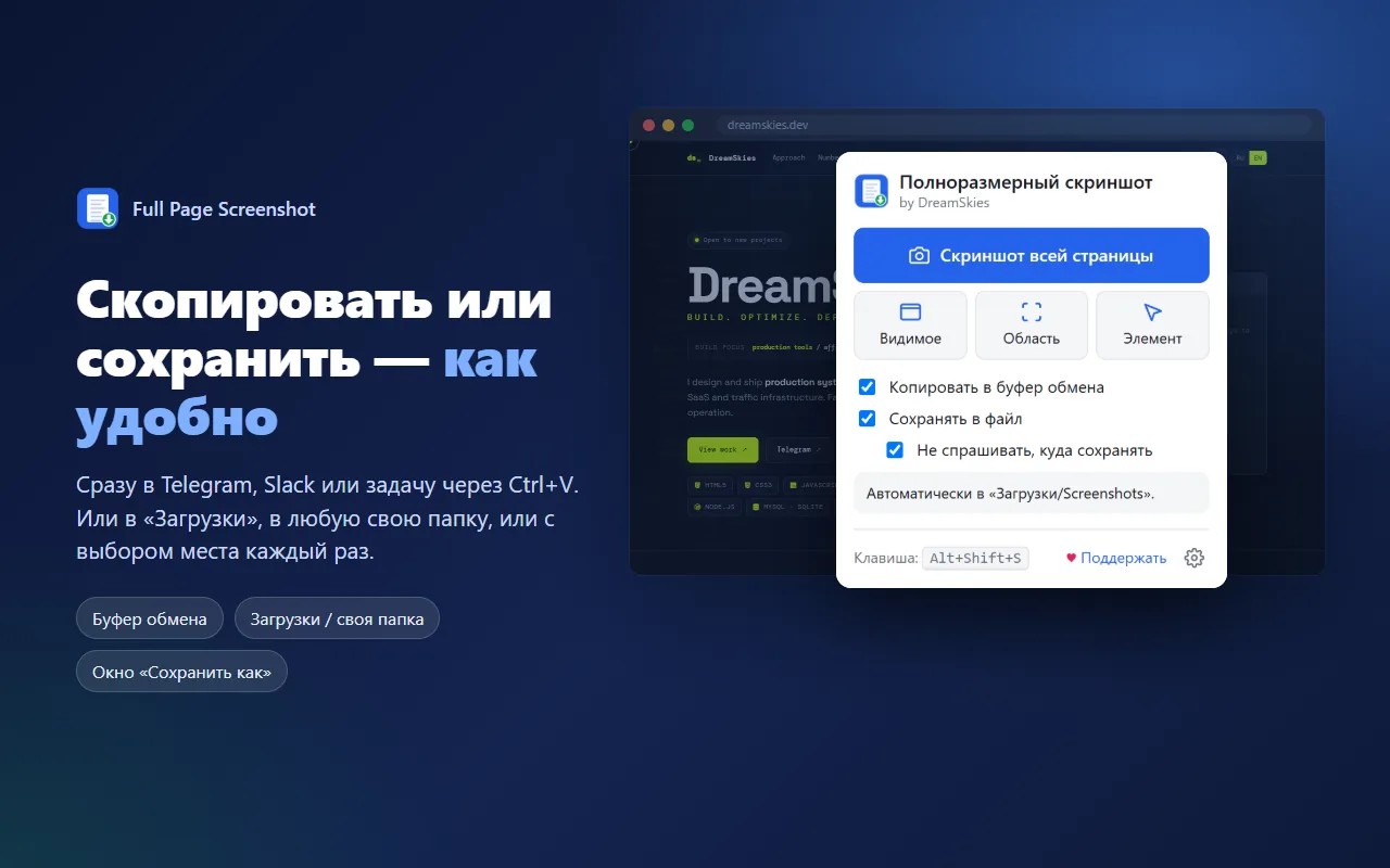 Копирование в буфер обмена и сохранение в файл